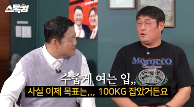 /사진=유튜브 채널 '스톡킹'