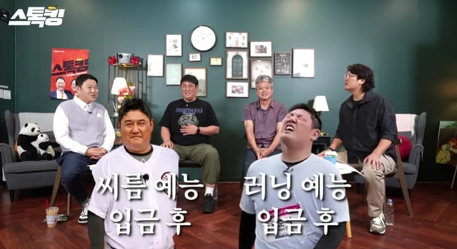 /사진=유튜브 채널 '스톡킹'