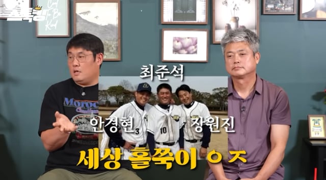 /사진=유튜브 채널 '스톡킹'