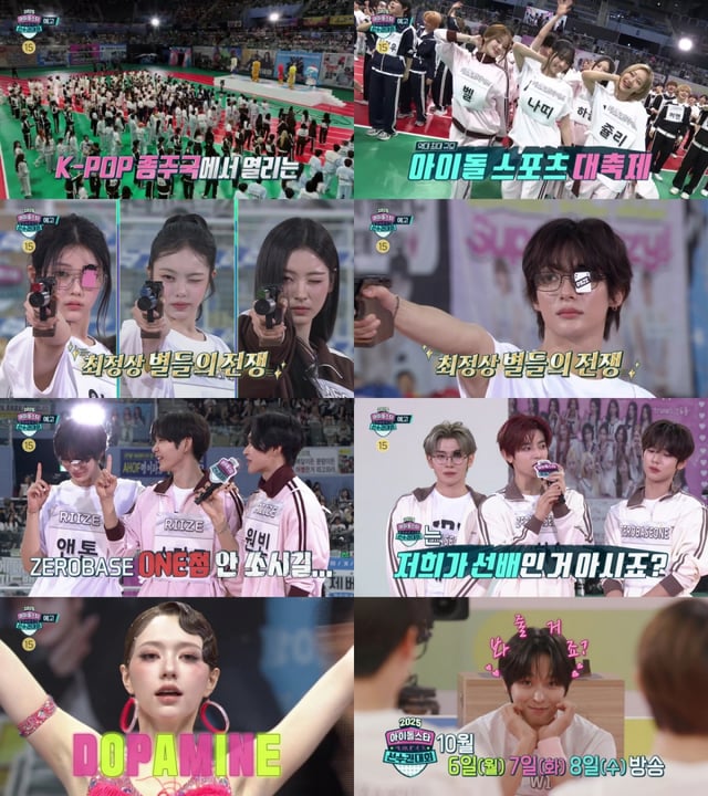 /사진=MBC