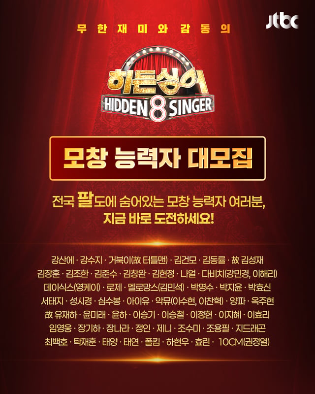/사진제공=JTBC