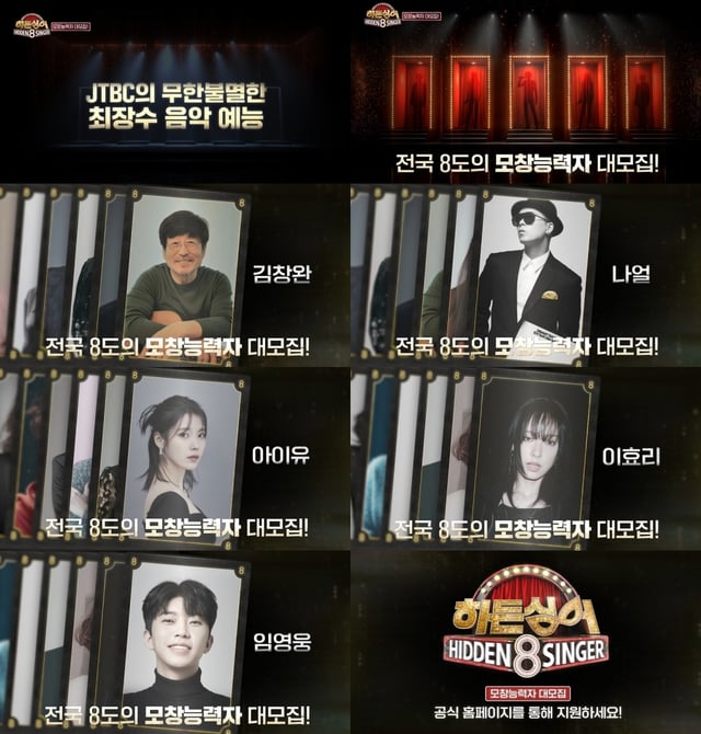 /사진제공=JTBC