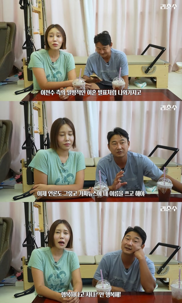 /사진=유튜브 채널 '리천수' 영상 캡처