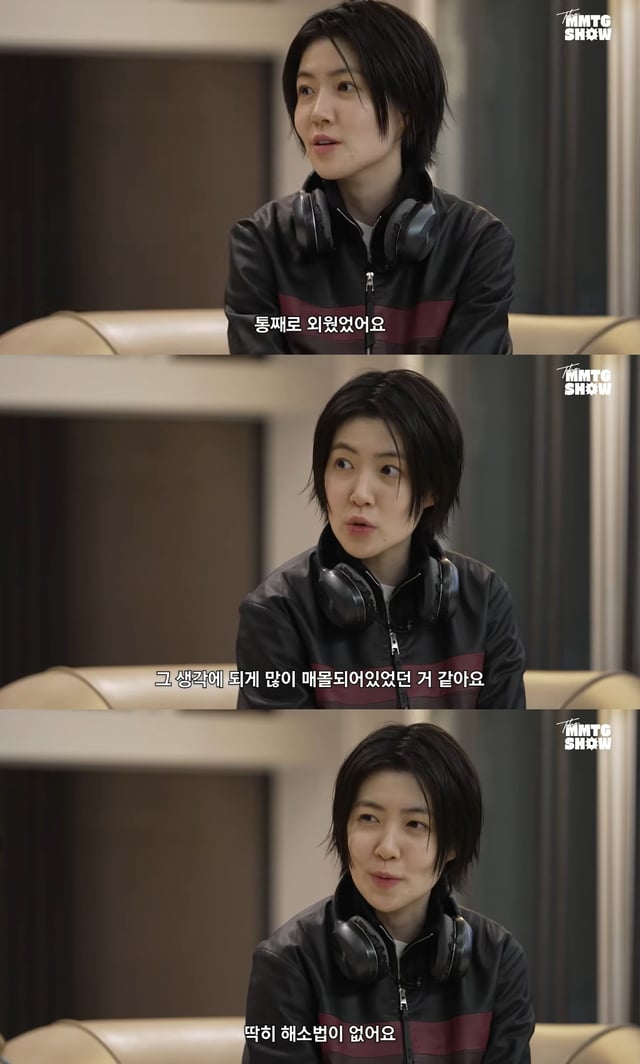 /사진=유튜브 채널 'MMTG 문명특급' 영상 캡처