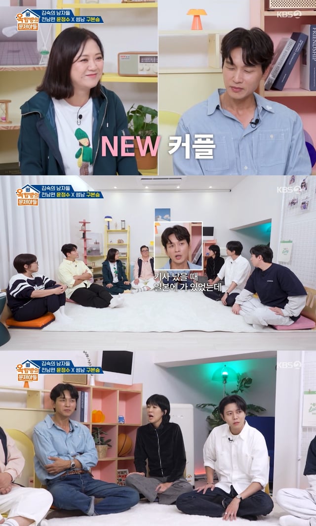 /사진=KBS 2TV 예능 프로그램 '옥탑방의 문제아들' 방송 캡처