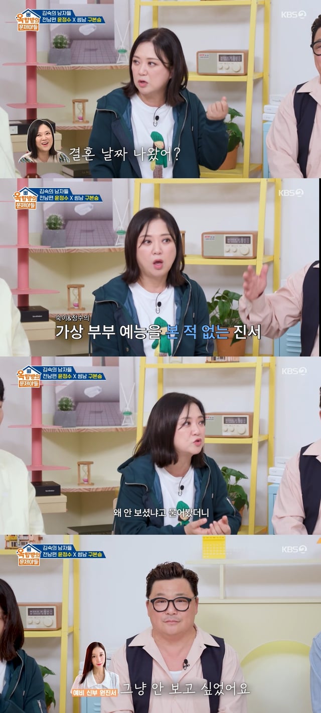 /사진=KBS 2TV 예능 프로그램 '옥탑방의 문제아들' 방송 캡처