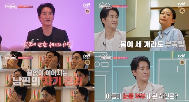 신현준 김경미 / 사진=tvN STORY 각집부부
