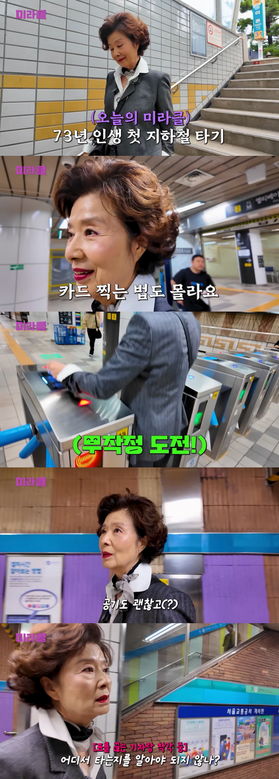 /사진=윤미라 유튜브
