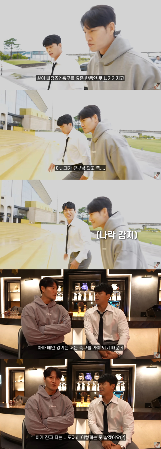 /사진=김종국 유튜브