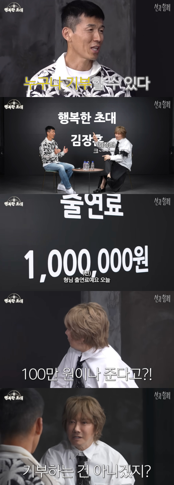/사진=유튜브 채널 '션과 함께'