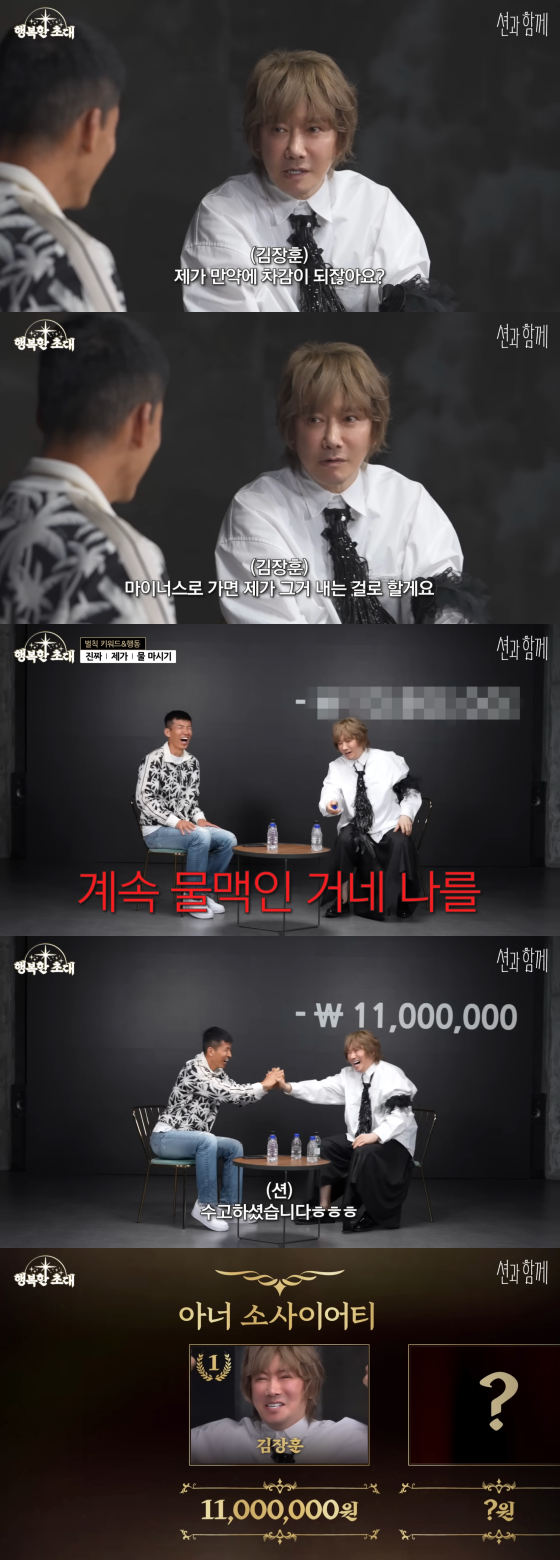 /사진=유튜브 채널 '션과 함께'