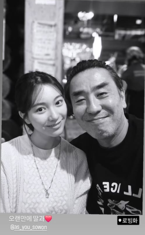 류승룡 갈소원 / 사진=류승룡 인스타그램