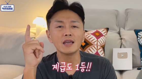 /사진=진태현 박시은 유튜브