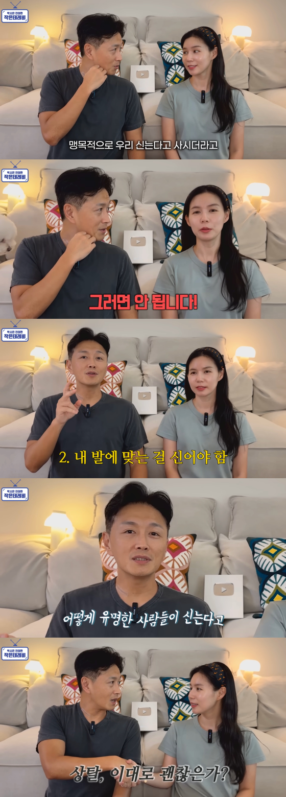 /사진=진태현 박시은 유튜브