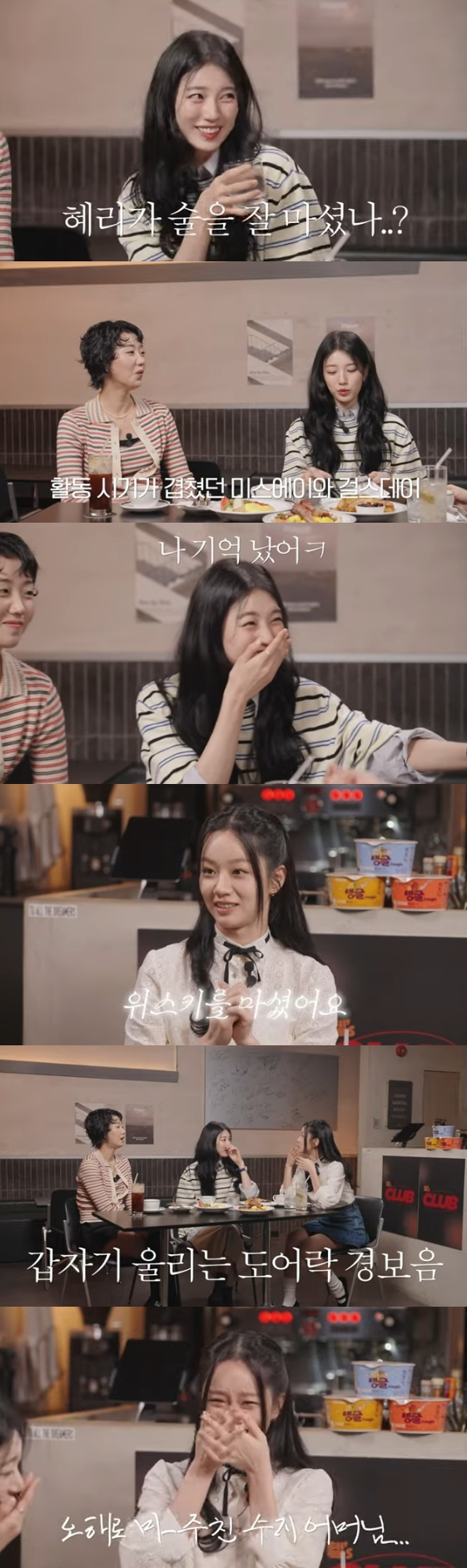 /사진=유튜브 채널 '혜리'