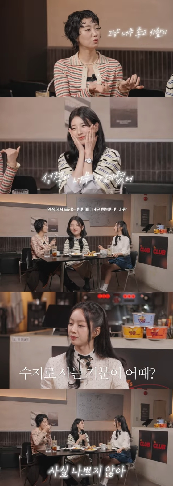 /사진=유튜브 채널 '혜리' 방송화면