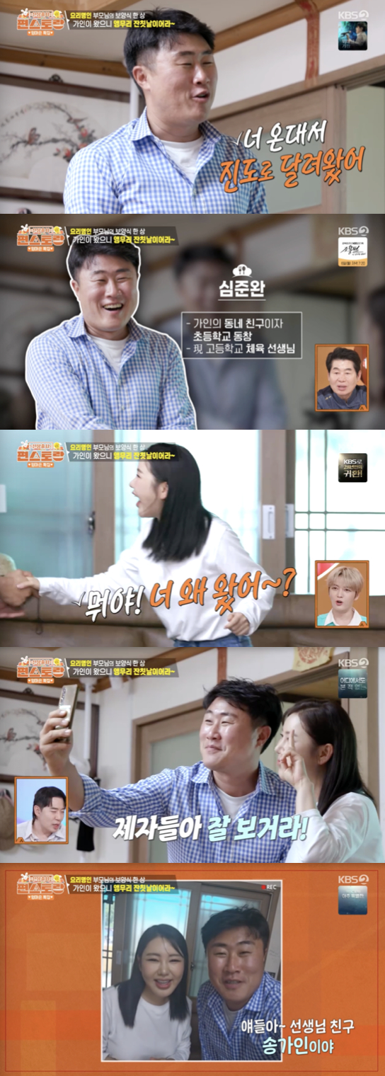 /사진='편스토랑' 방송화면 캡쳐
