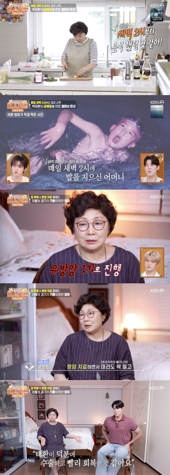 /사진='편스토랑' 방송화면 캡쳐