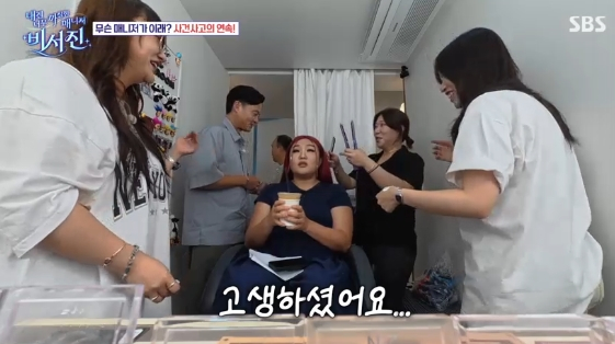 /사진=SBS 새 예능 프로그램 '내겐 너무 까칠한 매니저-비서진'