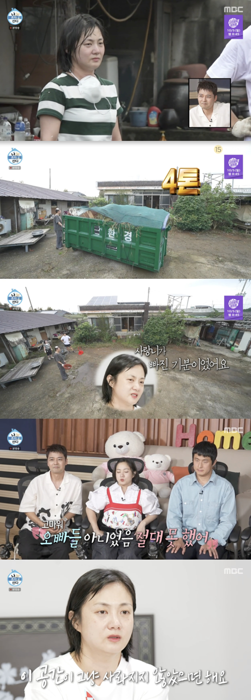 /사진='나 혼자 산다' 방송화면 캡쳐