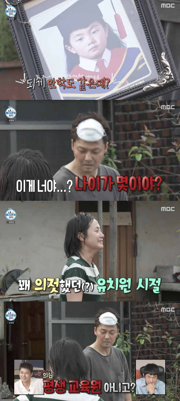 /사진='나혼자산다' 방송화면 캡쳐