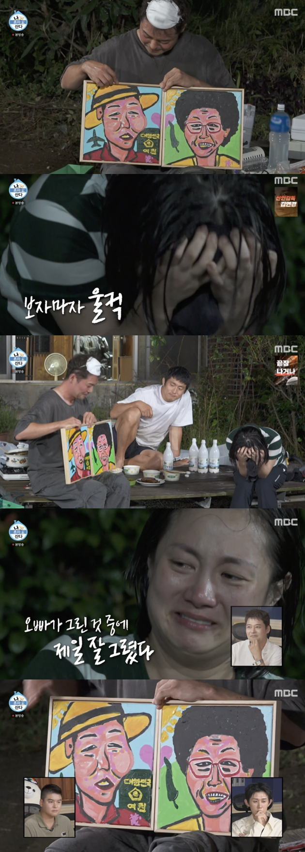 /사진='나혼자산다' 방송화면 캡쳐