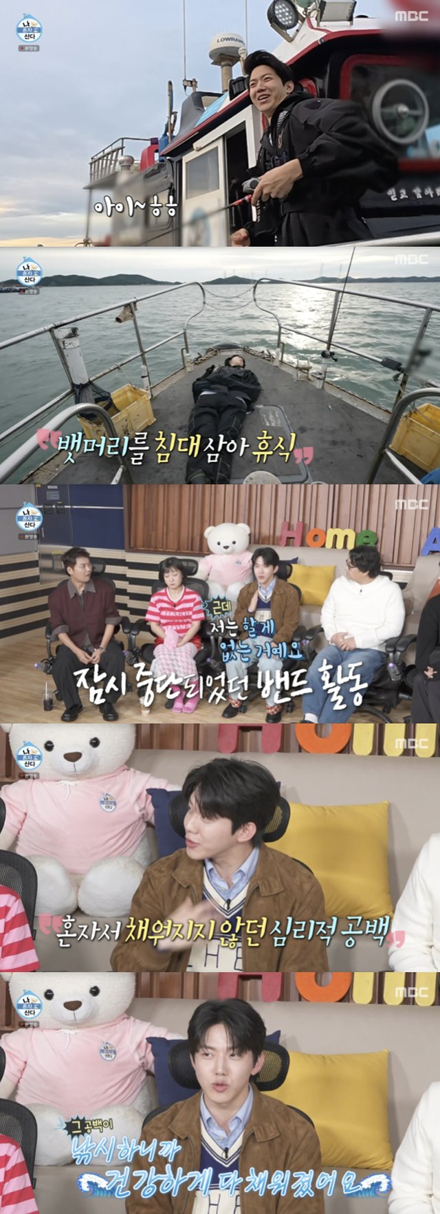 /사진='나 혼자 산다' 방송화면 캡쳐