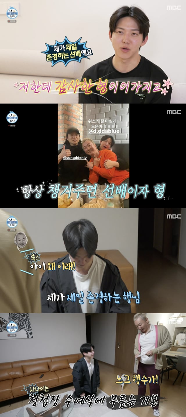 /사진='나 혼자 산다' 방송화면 캡쳐