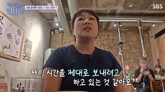 /사진=SBS 새 예능 프로그램 '내겐 너무 까칠한 매니저-비서진'