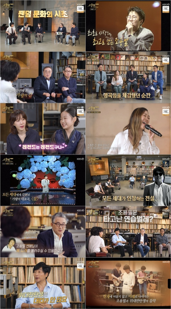 /사진=KBS 2TV
