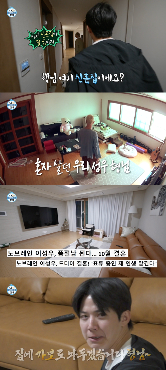 /사진=MBC 방송화면