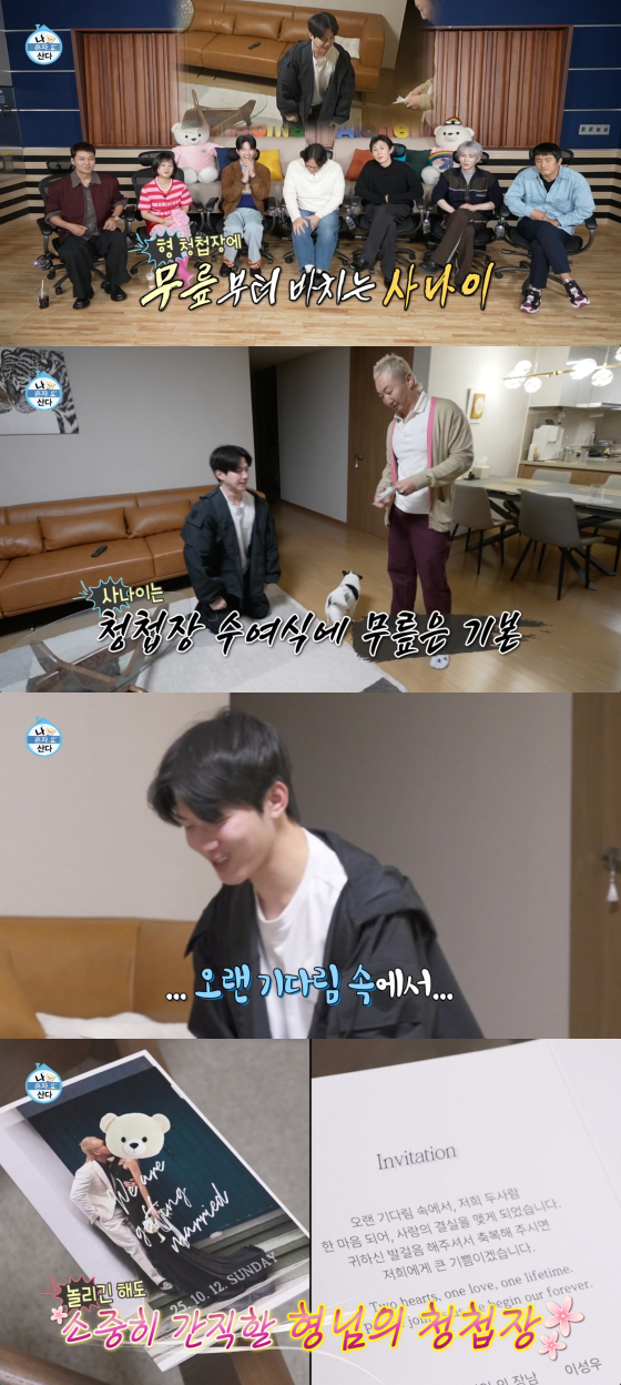 /사진=MBC 방송화면