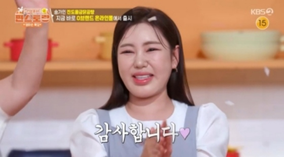 /사진=KBS 2TV