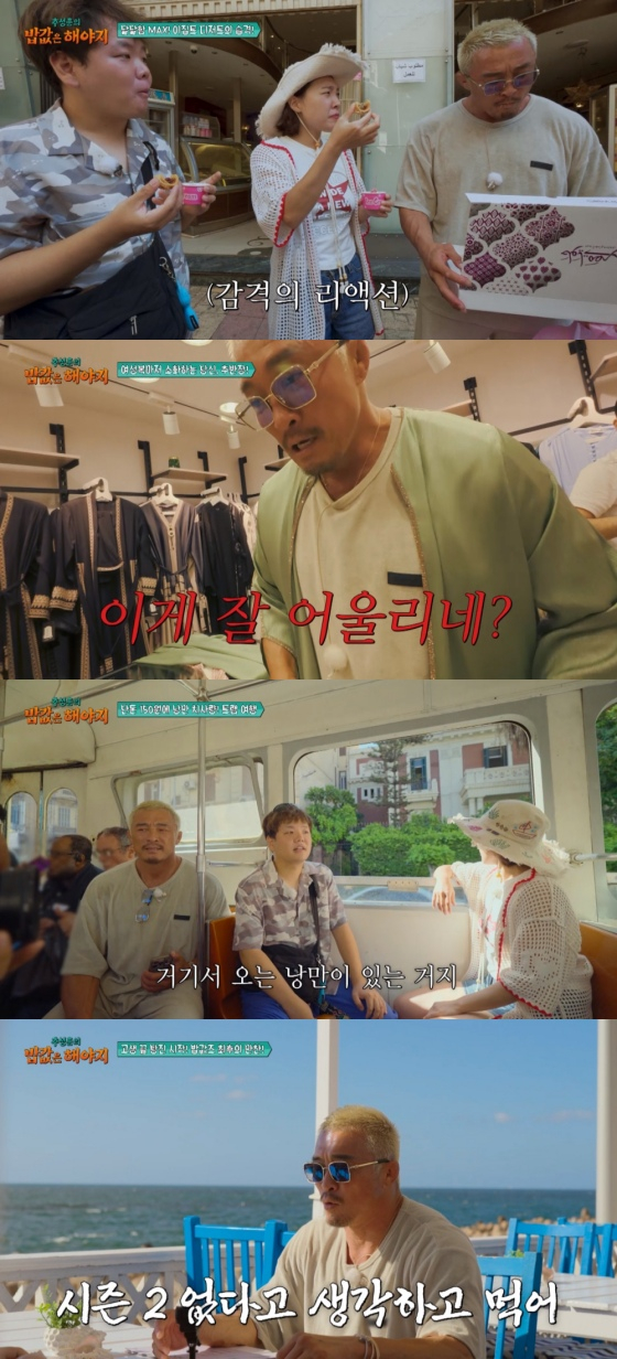 /사진제공=ENA, EBS