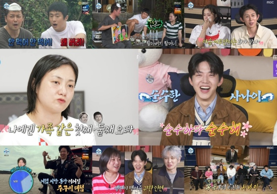 /사진=MBC