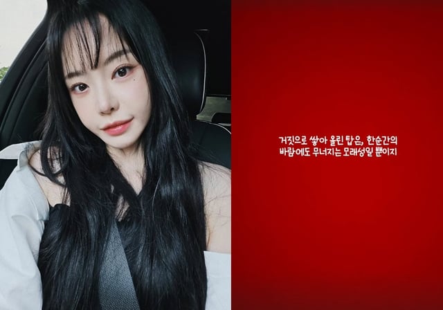 방송인 서유리 /사진=인스타그램