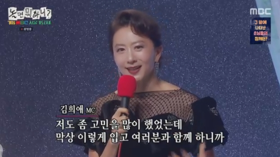 /사진= MBC 예능 프로그램 '놀면 뭐하니?'