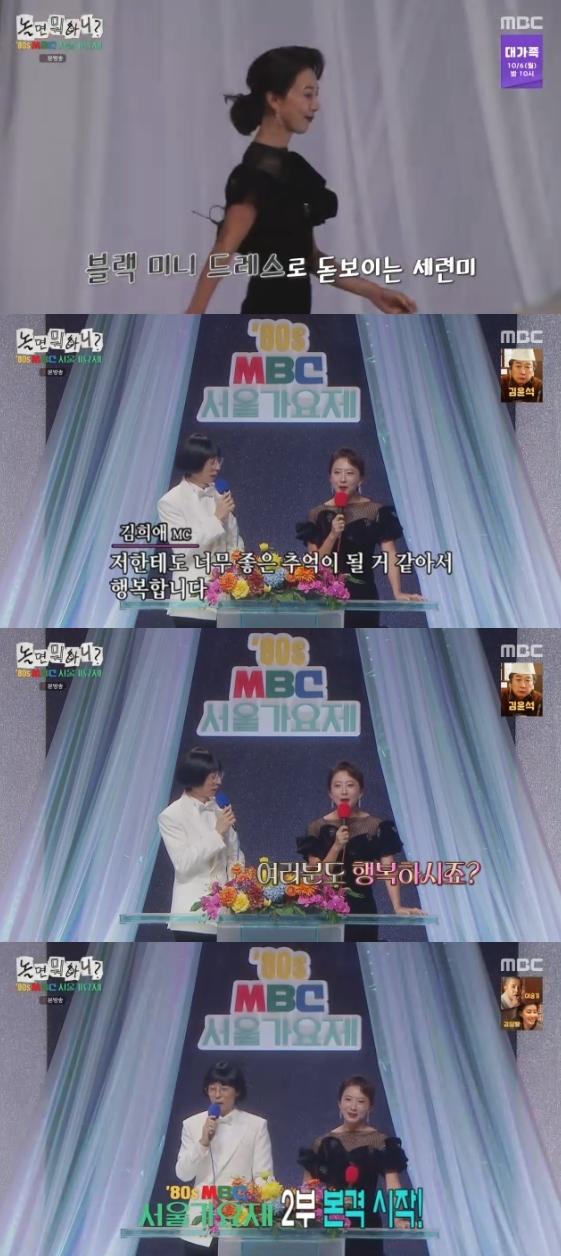 /사진= MBC 예능 프로그램 '놀면 뭐하니?'