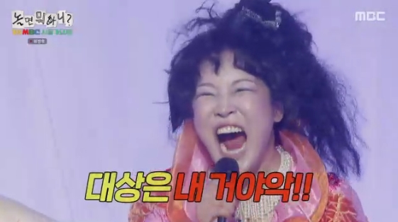 /사진=MBC 예능 프로그램 '놀면 뭐하니?'