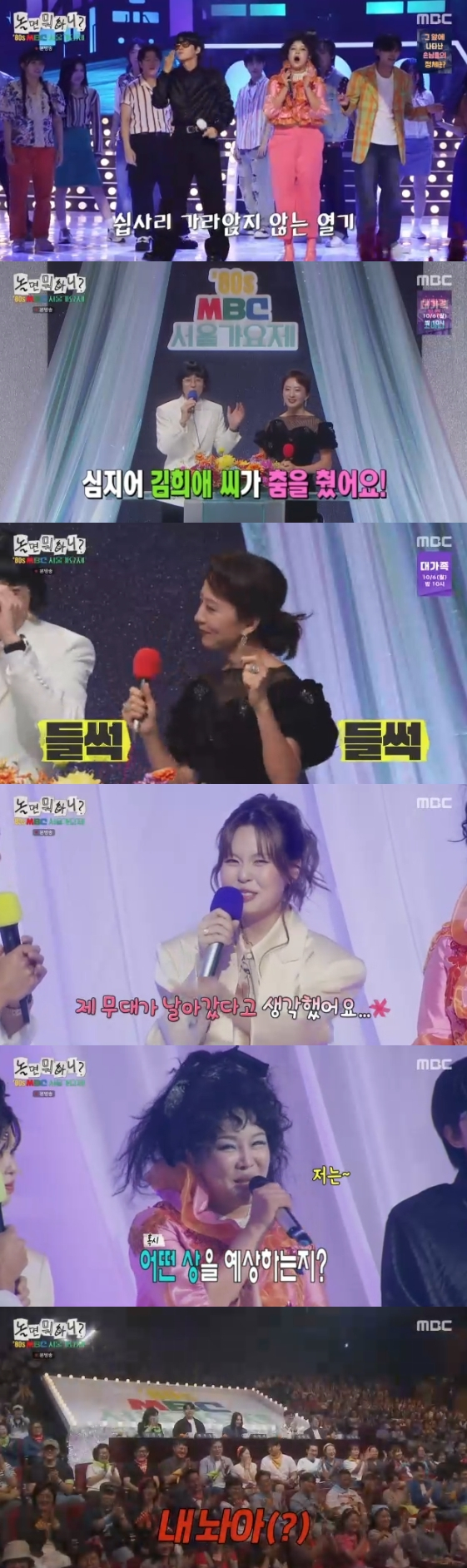 /사진=MBC 예능 프로그램 '놀면 뭐하니?'