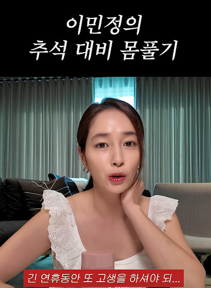 /사진=이민정 유튜브 영상 캡처