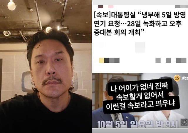 /사진=JK김동욱 SNS
