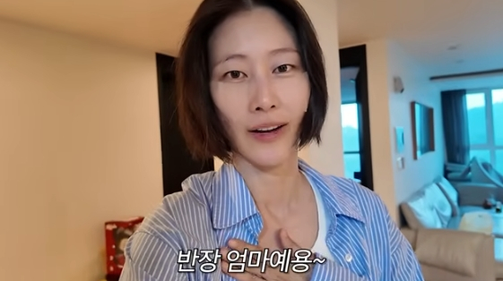 /사진=유튜브 채널 '워킹맘이현이'