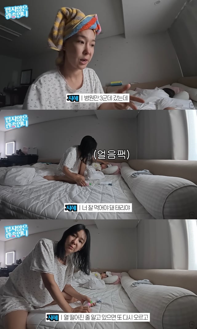 /사진=유튜브 채널 '밉지 않은 관종언니' 영상 캡처