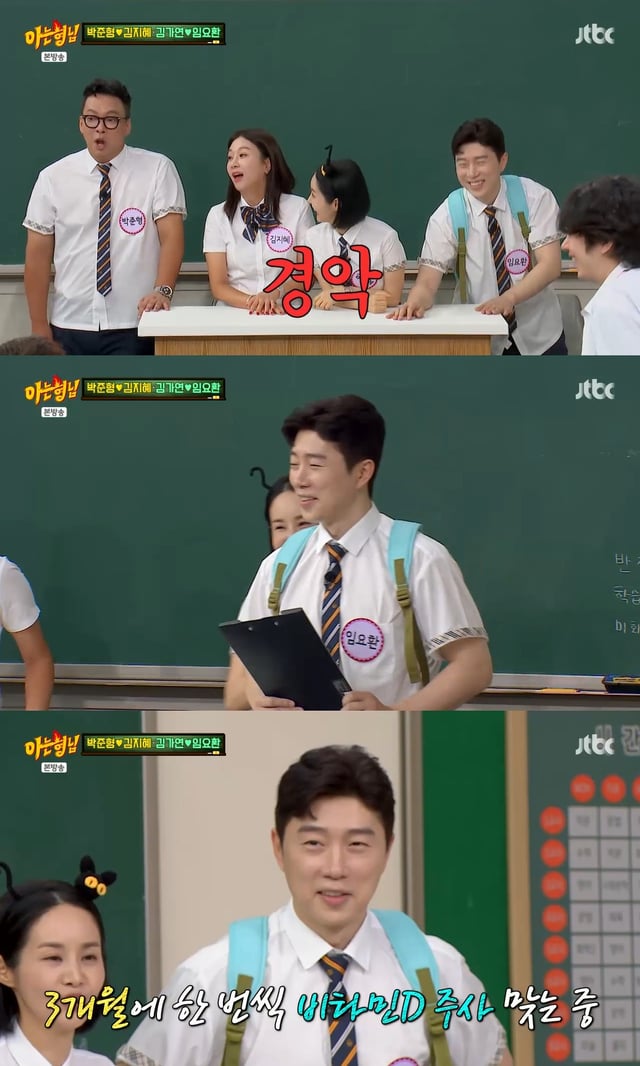 /사진=JTBC 예능 프로그램 '아는 형님' 방송 캡처