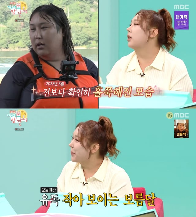 /사진=MBC '전지적 참견 시점' 방송 캡처