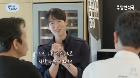 /사진=유튜브 채널 '유연석의 '주말연석극''