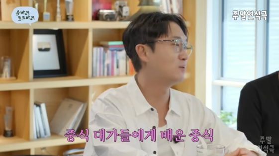 /사진=유튜브 채널 '유연석의 '주말연석극''