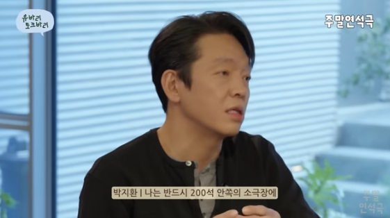 /사진=유튜브 채널 '유연석의 '주말연석극''