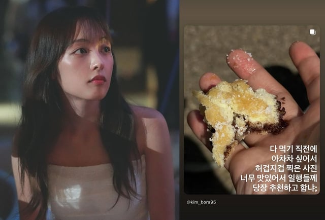 배우 김보라 /사진=인스타그램